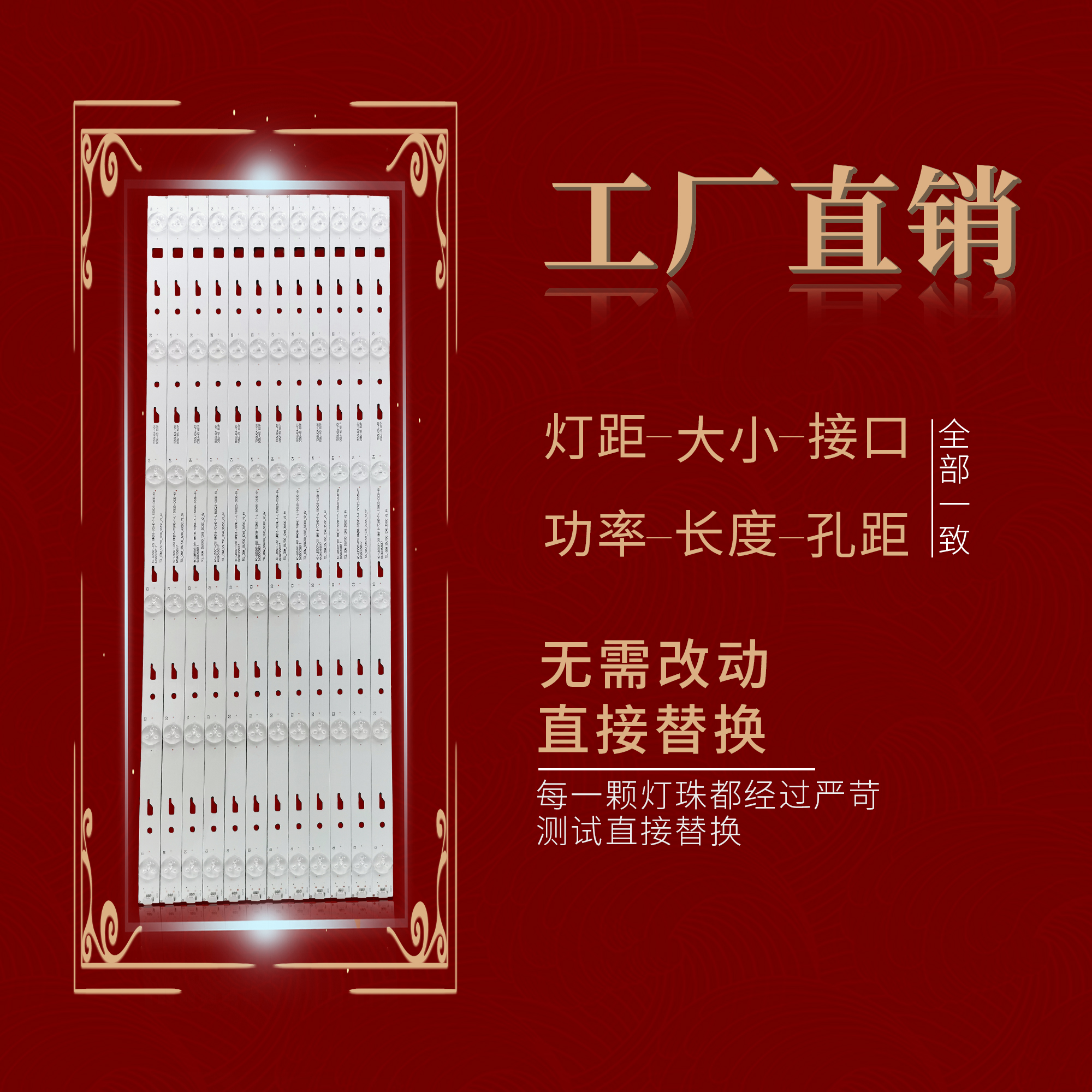适用先锋LED-55U700灯条TCL-0DM-55U700-12X6-3030C-V2 4C-LB550T - 图0