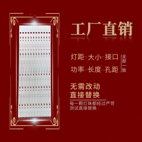 适用先锋LED-55U700灯条TCL-0DM-55U700-12X6-3030C-V2 4C-LB550T - 图0