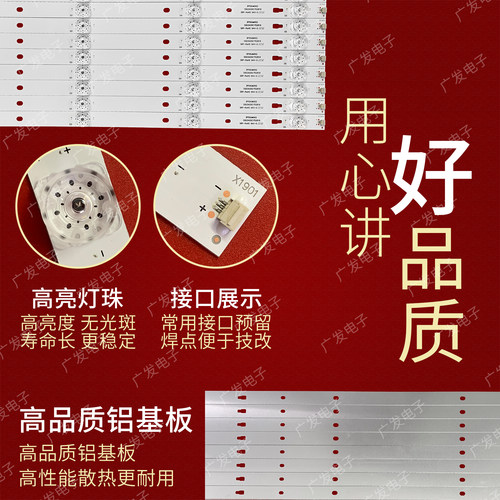适用长虹55A5U 55D2P灯条LC546PU2灯条3P55UM002 A3灯条凹透镜 - 图1
