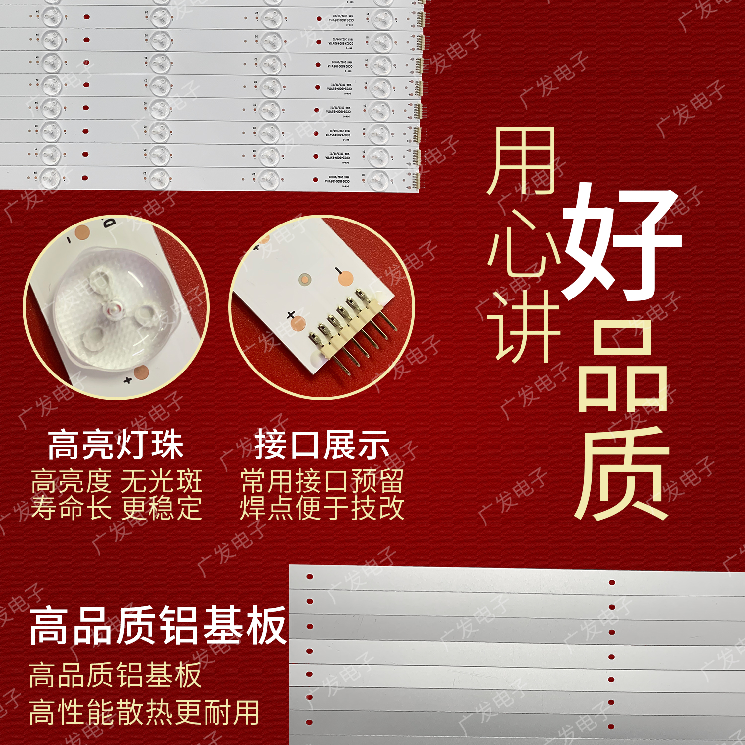 库适用CC02480D495V11A 16X6灯条电视拼接屏液晶背光通用LED灯厂-图0