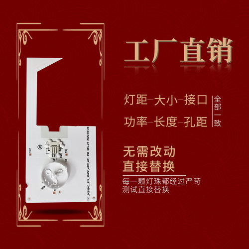 适用乐华50U3000灯条YHB-4C-LB5006-YH2 TMT_50E5800_8X6_3030C - 图1