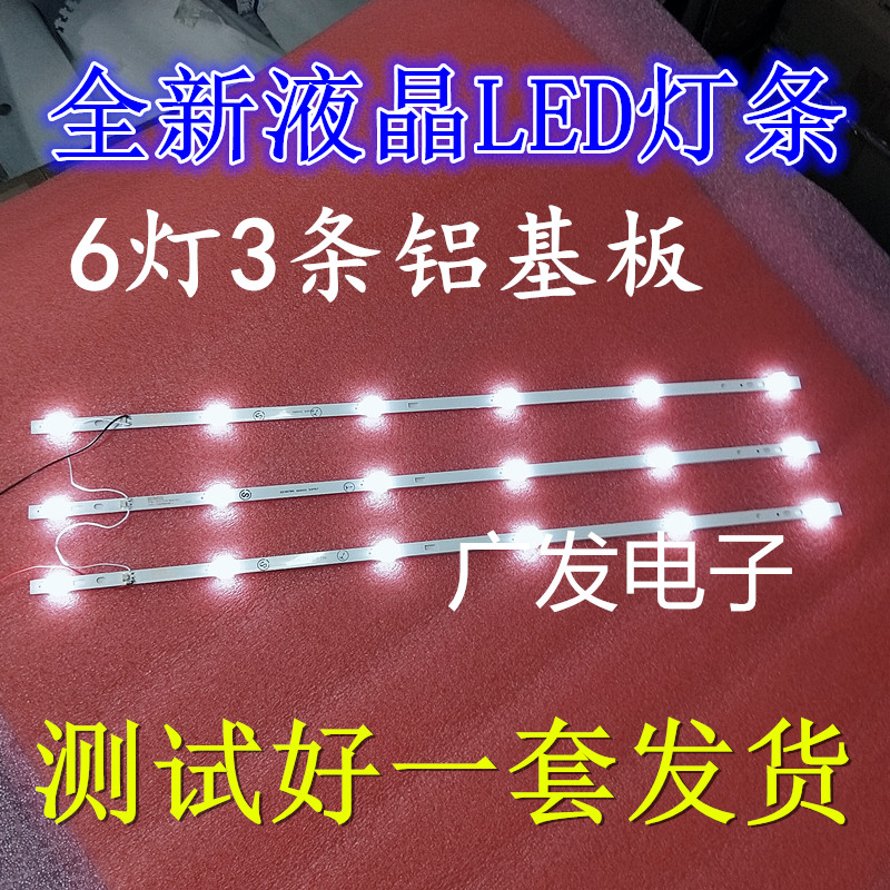 组装机32寸LED灯条杂牌通用32寸LED液晶灯条背光灯条6灯电视灯条-图2