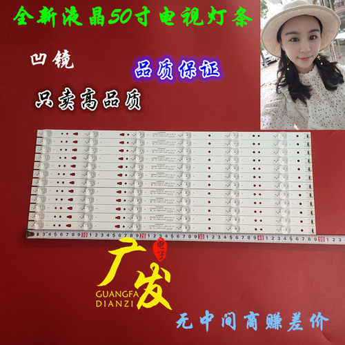 适用海尔LE50B8000灯条30350006205 LED50D06-ZC14AG-01背光灯 - 图0
