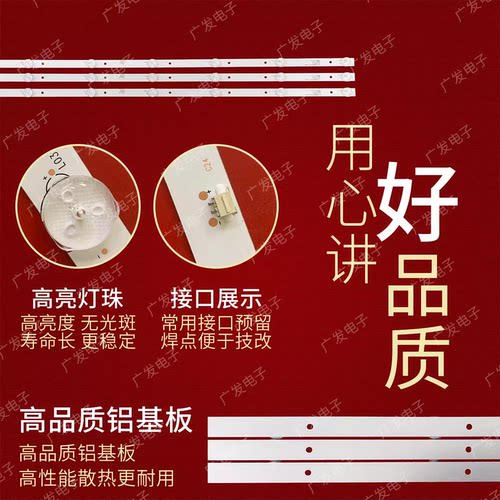 适用乐华42A2灯条JS-JP42DM082ED.007L(00813)灯条R72-42D04-010 - 图1