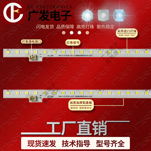 适用夏普LCD-60UF30A LCD-60LX565A LCD-60UD30A LCD-60LX765A灯 - 图0
