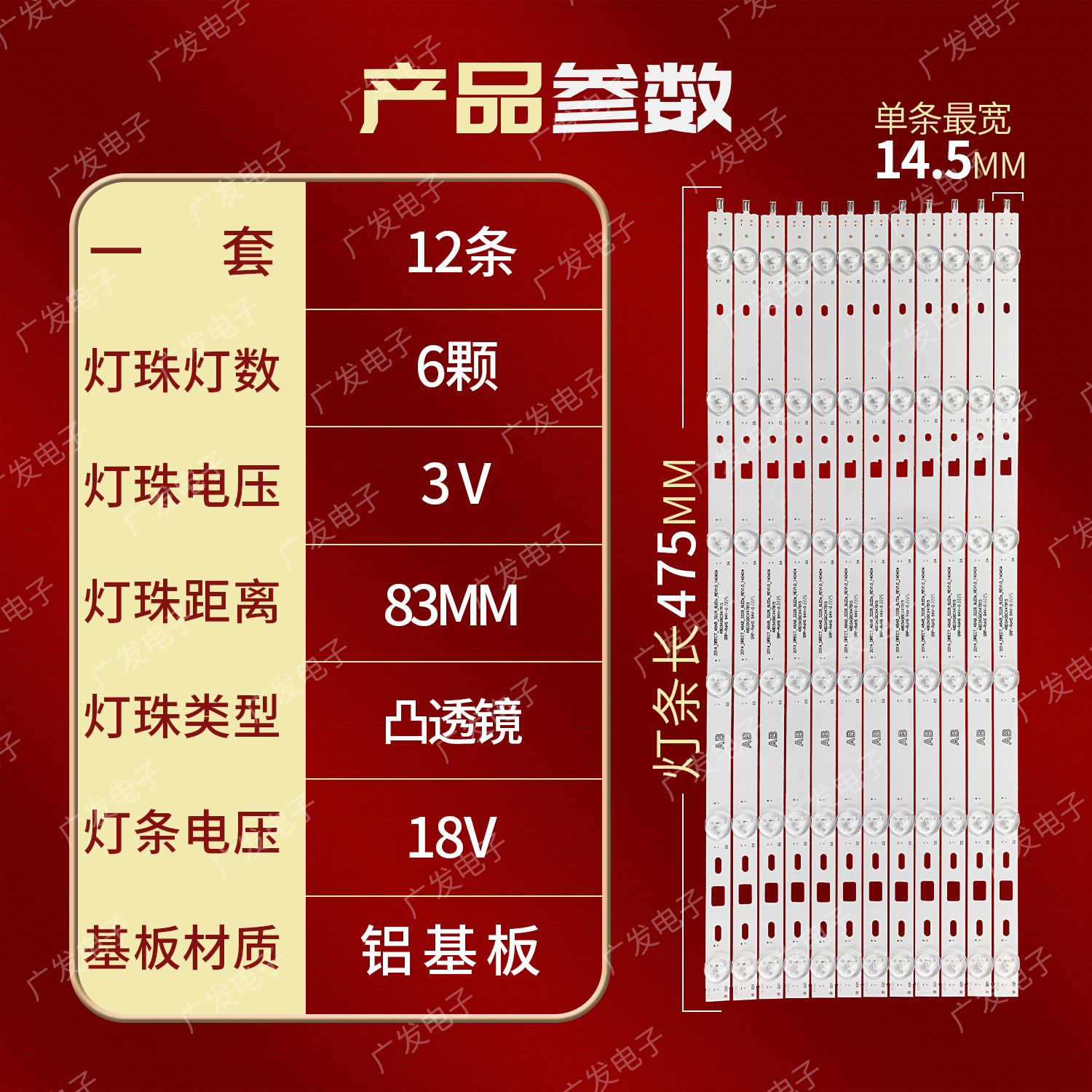 适用索尼KDL-48W585 KDL-48W590B KDL-48W605灯条LM41-00091P铝板-图0