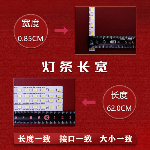 适用索尼KDL-55HX820灯条SLED_2011SLS55_EQL-L/R_60_2D_RE0.2 - 图2