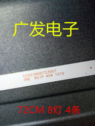 适用熊猫LE39F51灯条LE39F51S1灯条CC02390D723V07 39E 8S1P 4X8 - 图3