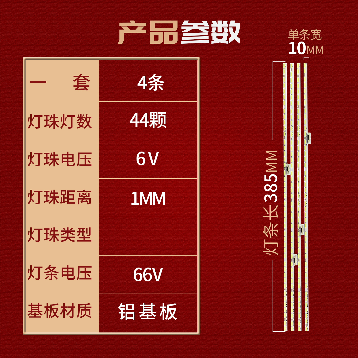 夏普LCD-70TX8008A 70TX85A 70TX8009A灯条6202B000CW201 A背光灯 - 图2