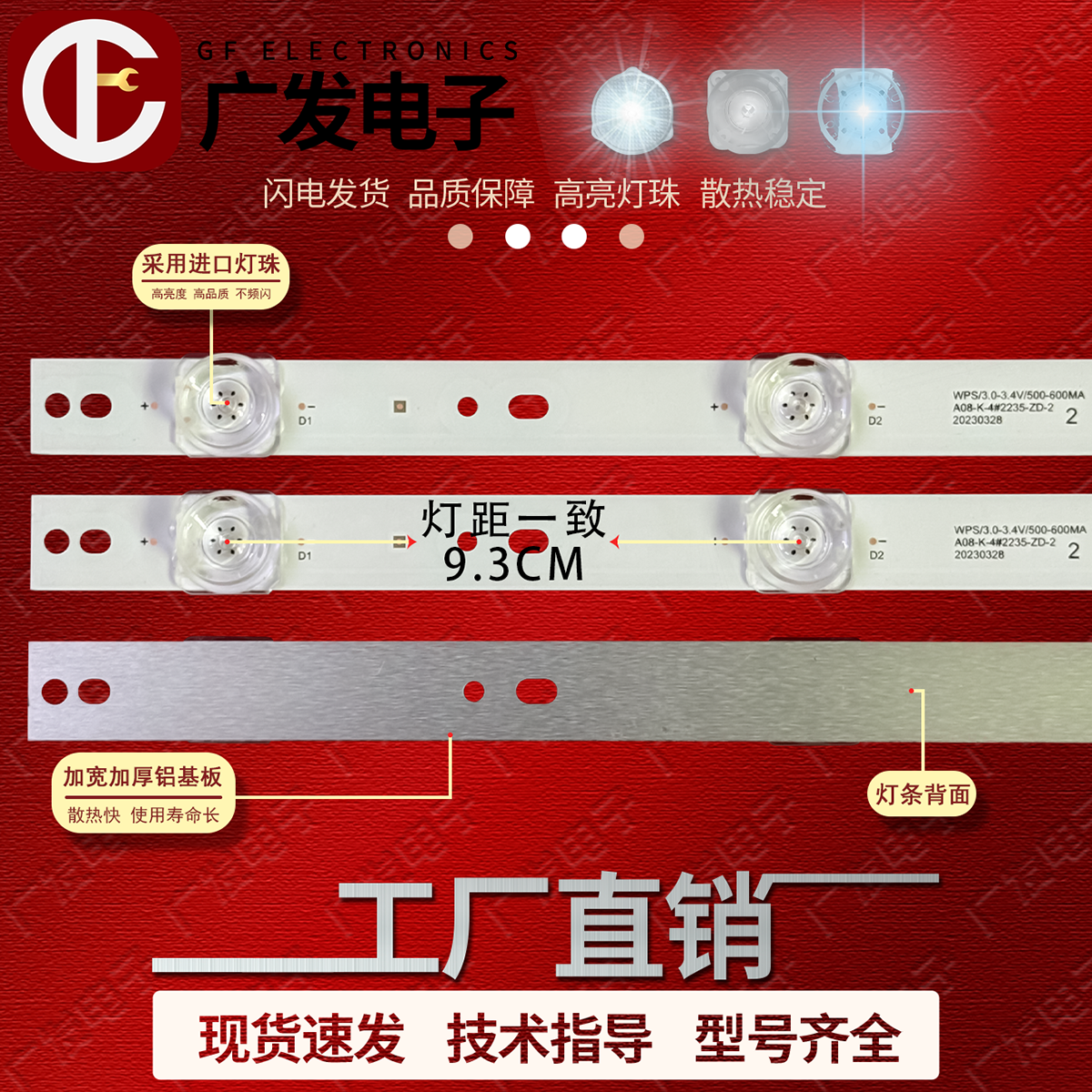 适用威普森WPS-F5000-EX灯条FOYE-436-500-1B5C-16X1.0 WPS背光灯 - 图0