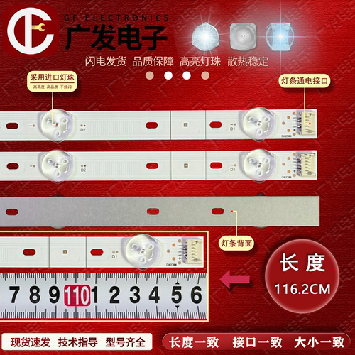 适用海信55E5K灯条HD550H3U61-T0L9K4+2023011001+LL-HXLB22118灯 - 图2