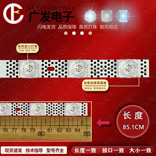 适用TCL 43V6EA 43S11F灯条43S11 21*1-C04 B05 43HR330M21N01 V0 - 图2