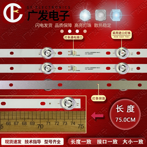 HS.012.D3850801-3030ES/AS YYD37-D40 3X8 A2 3.07.385D007灯条 - 图3