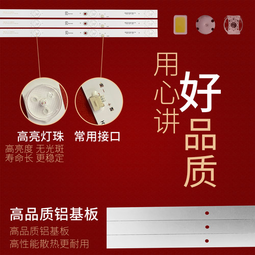 杂牌机KJY32V56 AOCG32.32灯条编码JL.D27551235-017AS-M铝基板 - 图1