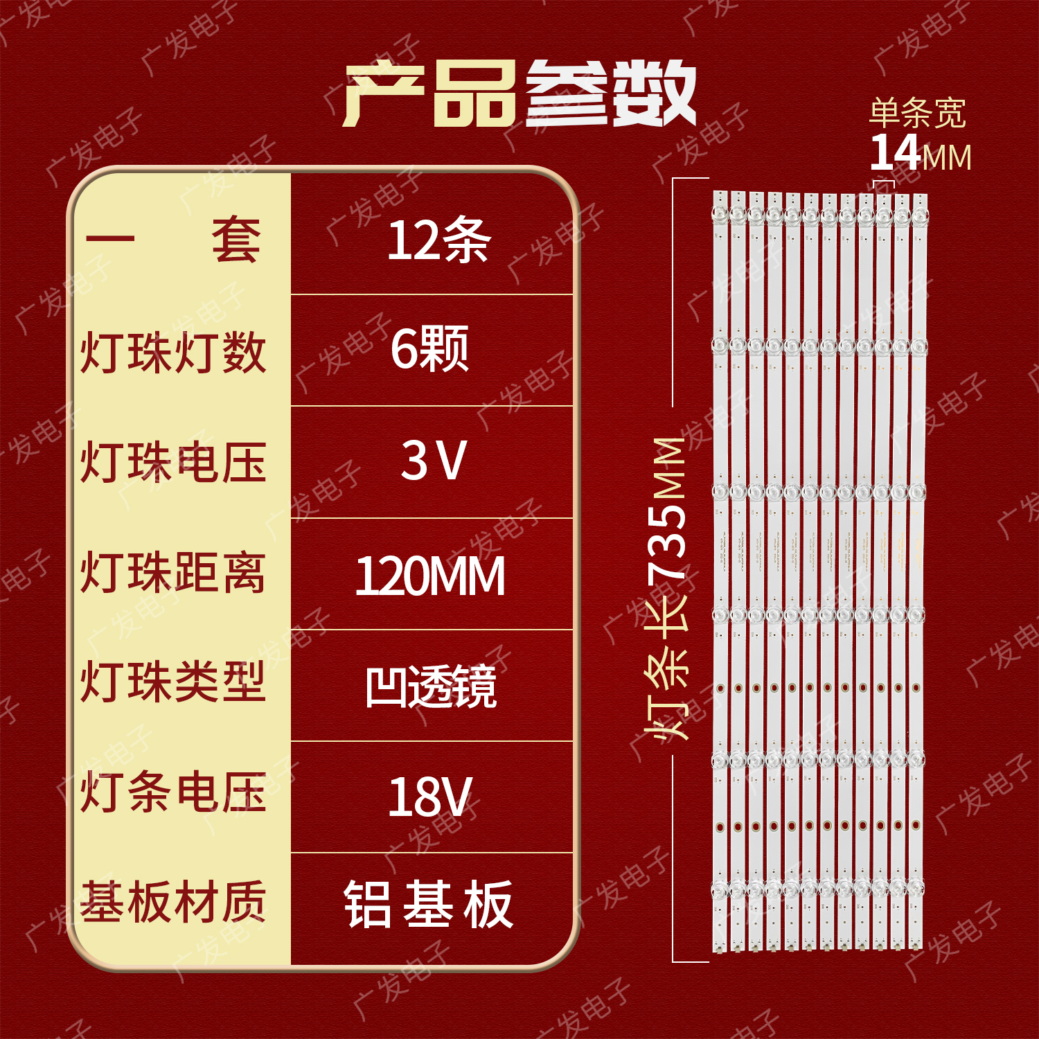 小米红米L70M5-RA灯条HRS_TPV70ZB09_12X6_2W_MCPCB14MM_V4液晶灯 - 图0