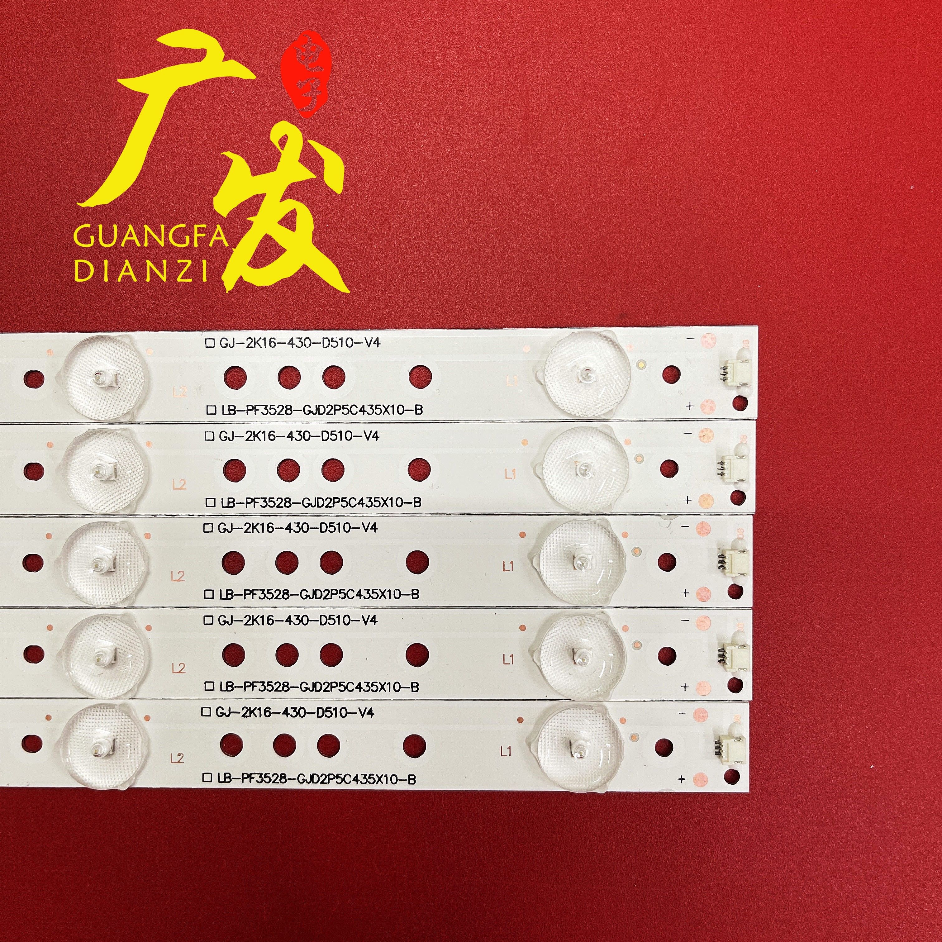 适用CANTV看尚V43SD160灯条LB-PF3030-GJ435X10AFW2-H电视机背光 - 图2