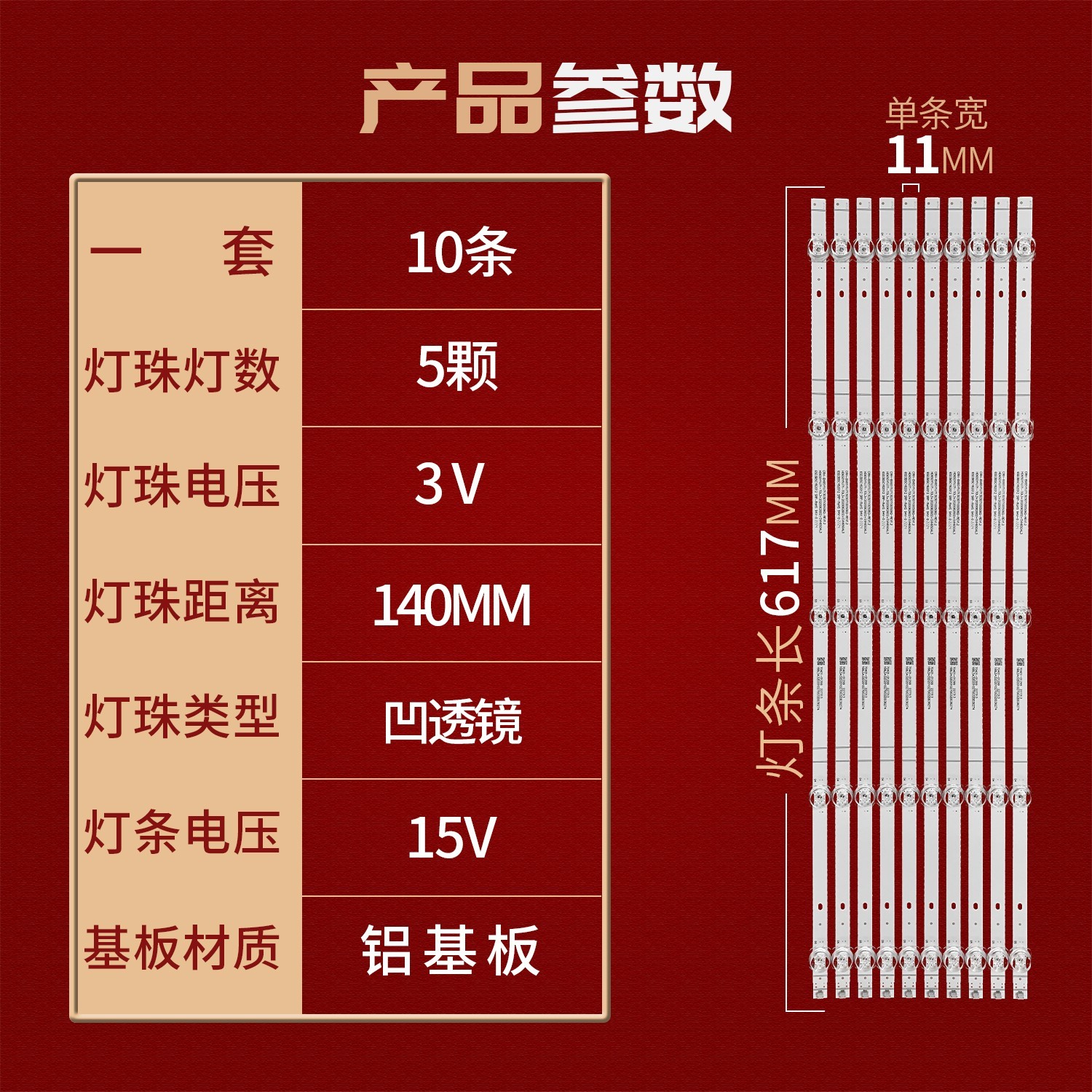 适用海信65H55E H65E3A-Y 65E3F-PR0 65A5F-SE 65E3F-MAX灯条5灯-图2