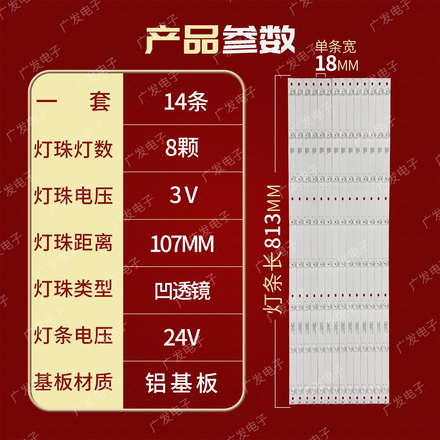 海尔75T82灯条3P75P3011-A0 3P75P3011-A1灯条8灯14条电视机液晶 - 图0