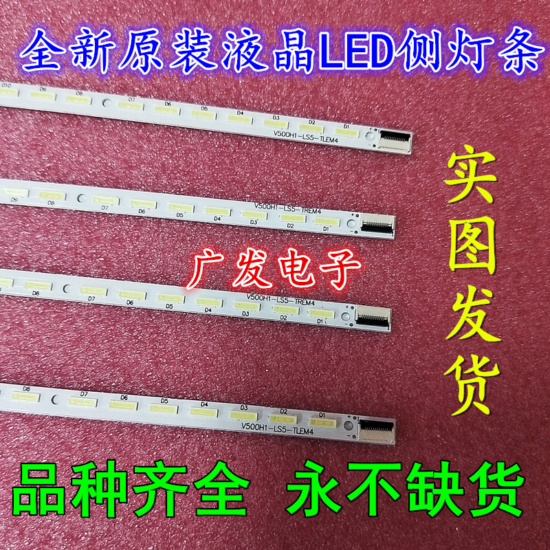 适用康佳LED50R5100DE灯条084577 N32B31R0B配奇美屏V500HK1-LS5-图2