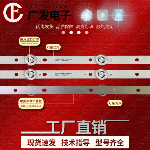 HS.012.D3850801-3030ES/AS YYD37-D40 3X8 A2 3.07.385D007灯条 - 图2