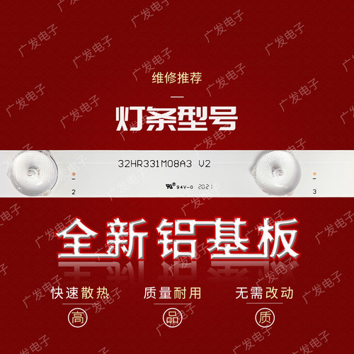 适用TCL液晶电视LE32D99灯条32HR331M08A3 V2 4C-LB320T-HQ8背光 - 图0
