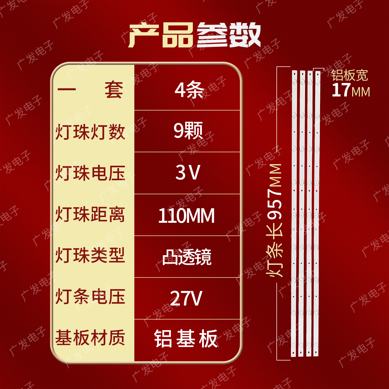 适用乐华49BS3700灯条CNC J49U916 K49EM3030T040964J-Rev1.1 W - 图0