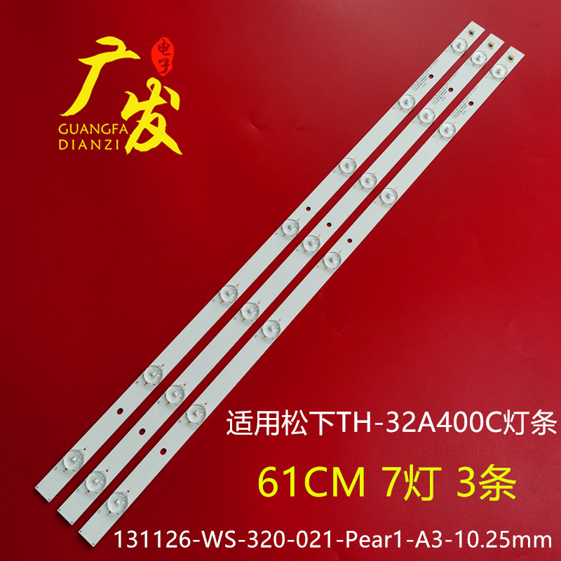 适用松下TH-32A400C灯条131126-WS-320-021-Pear1-A3-10.25mm背光 - 图0