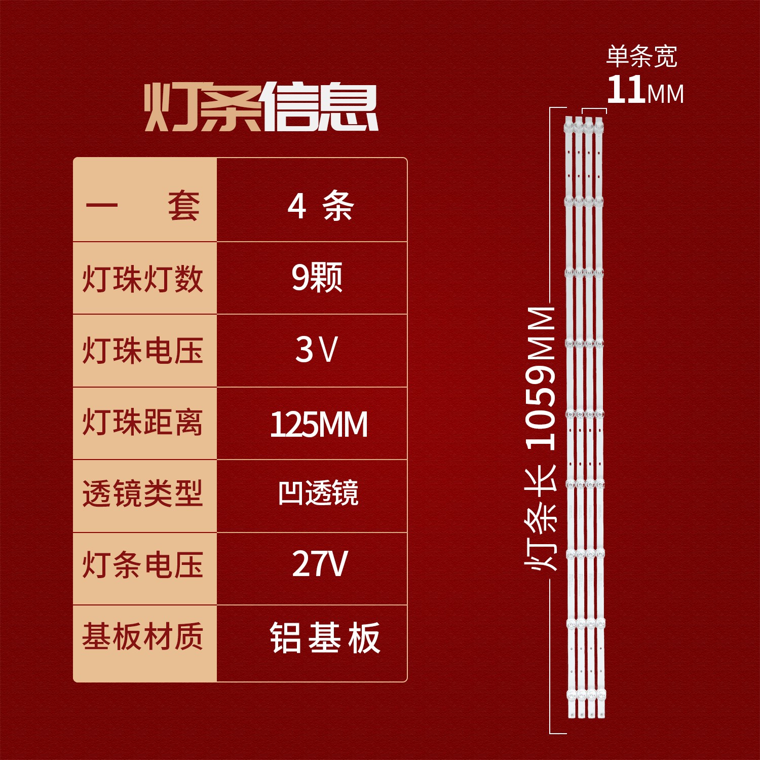 适用海尔55U1灯条06-55F9-CYSMC3030-0D22-4X9-200903液晶背光灯-图0