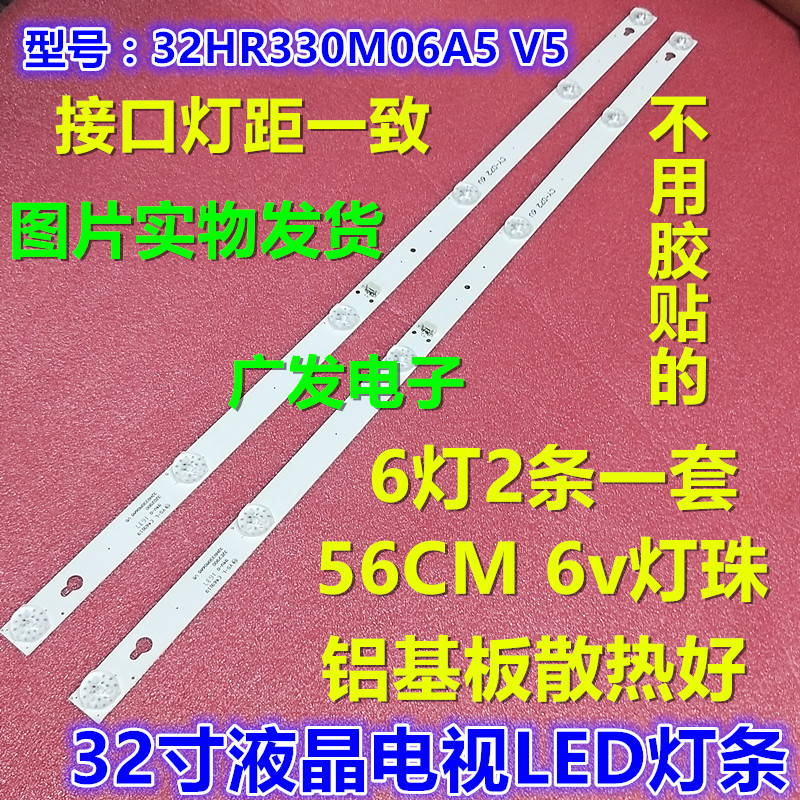 适用TCL Y32G1B灯条32D2900 JB 32HR330M06A8 V1 4C-LB3206-HR08J-图1