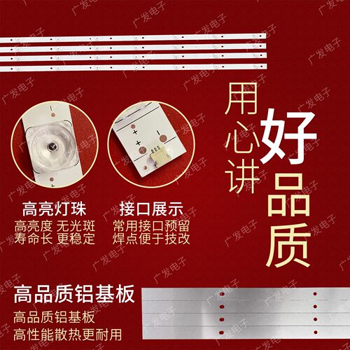 松下TH-50FX500C TH-50FX520C灯条CRH-BK50S1U51S3030T040979G - 图1