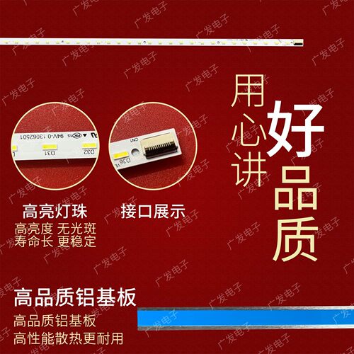 适用松下TX-L32BL6B TX-L32BL6E灯条V320B6-LE1-TLEM1液晶背光灯 - 图1