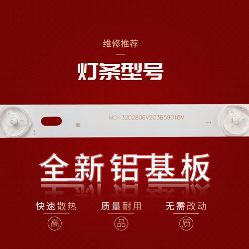 适用HC-Z3211英速YS-K3202组装HC-23211灯条HY-M320A1 B28638726 - 图1