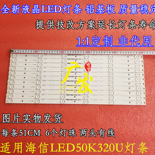 适用海信LED50EC620UA灯条HD500DU-B01-010-11X6-3030C-6S1P 1149 - 图1