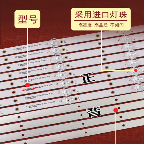 适用海尔LU65C8灯条65U2pro 12*5 RF-HE650004SF30-0501 A3背光灯 - 图1