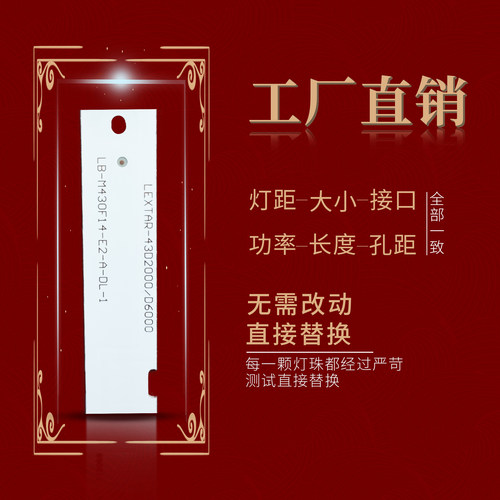 适用长虹43A1U液晶灯条43D2000N 43C1U 43U3C灯条43D2000/D6000 - 图2