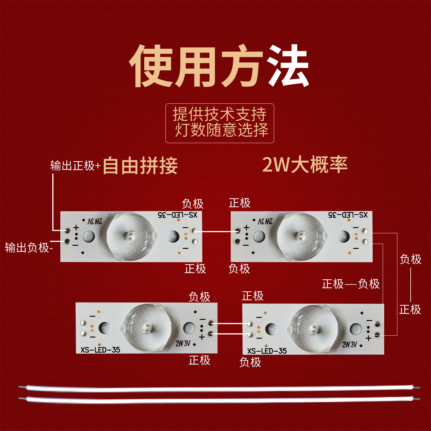 适用液晶灯珠电视led灯3V6V背光通用TV 30302835海信长虹康佳创维 - 图0