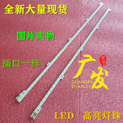 适用三星UA32D5000PR灯条2011SVS32-456K-H1-1CH BN64-01634A背光 - 图1