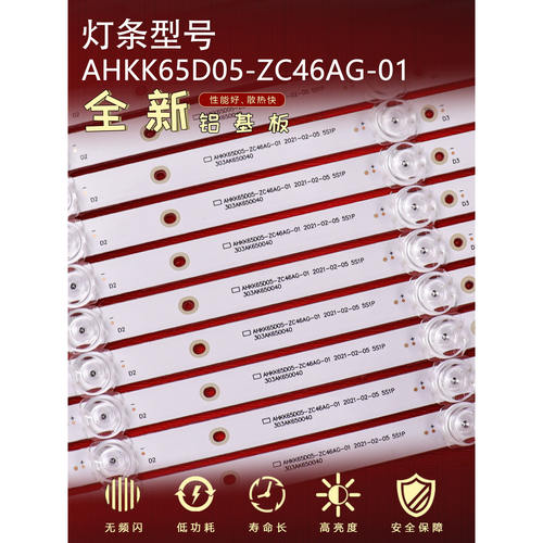 适用海尔LU65C8灯条65U2pro 12*5 RF-HE650004SF30-0501 A3背光灯 - 图0