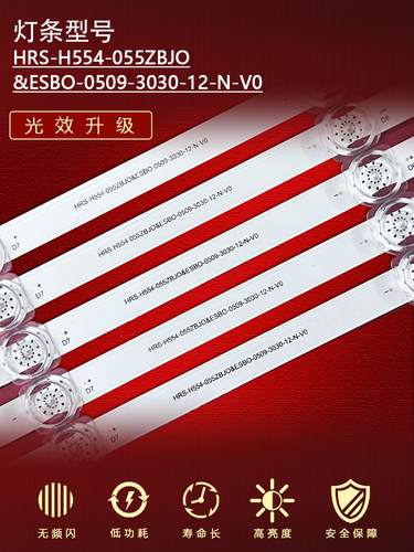 适用飞利浦55PUF7065/T3灯条HRS-H554-055ZBJ0 ESB0-0509-3030-12 - 图0