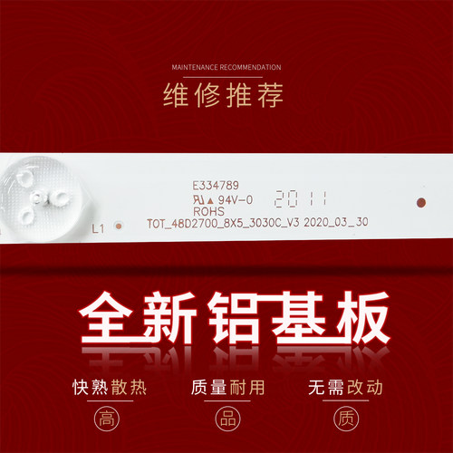 适用TCL D48A710 L48F1620E B48A538 B48A558U L48F3303B电视灯条 - 图0