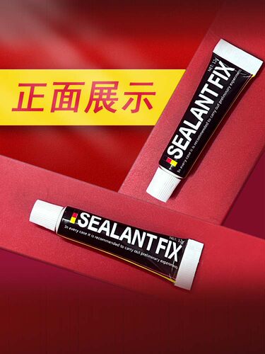 导热胶液晶电视机背光灯条专用硅胶SEALANT FIX灯条固定胶高强度 - 图1