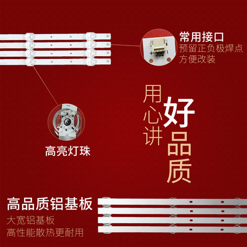 适用海尔H55E16灯条06-55F9-SMC3030-0D22-4X9-200117电视机背光 - 图1