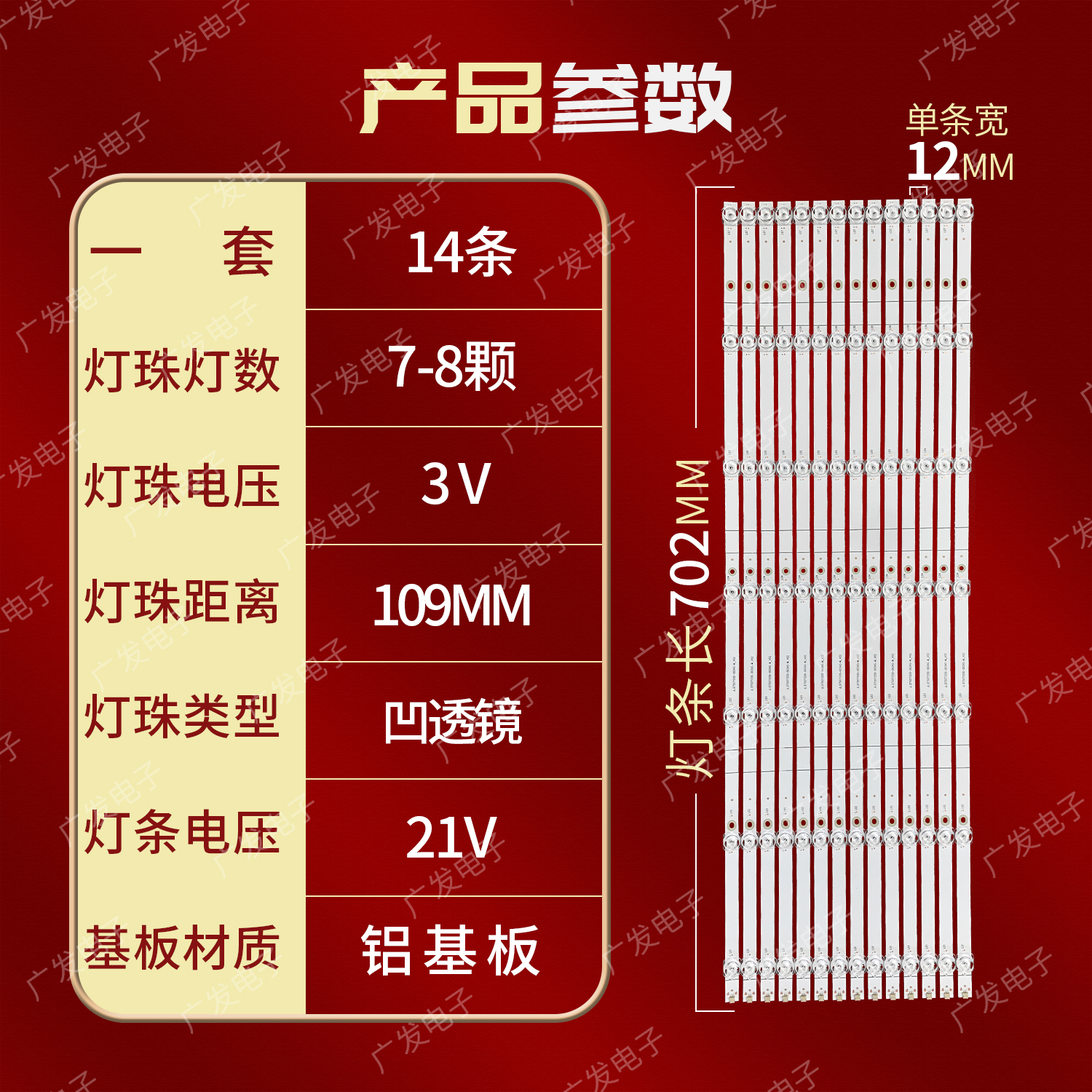 适用海信HZ75E5A 75E3D灯条CRH-BK75S33030T1408870-REV1.5背光灯 - 图0