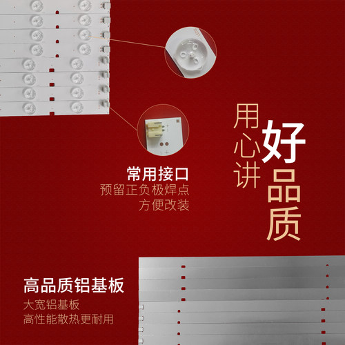 适用东芝40L2400D SVT400A94_REV03_R/L-TYPE 6+6LED电视灯条LED - 图0