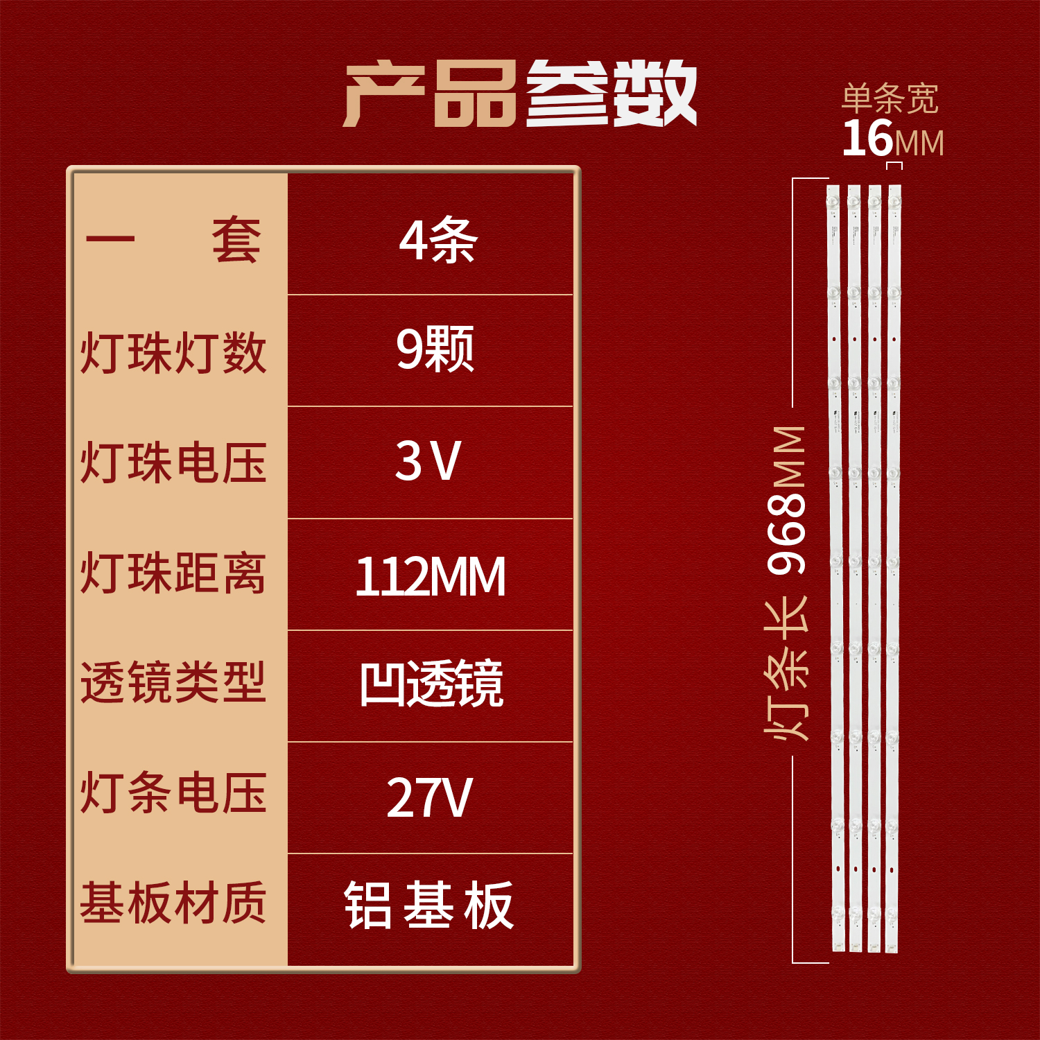 适用三洋50CE5885H5灯条CH50L73A-V02灯条JL.D50091330-002FS-M-图0