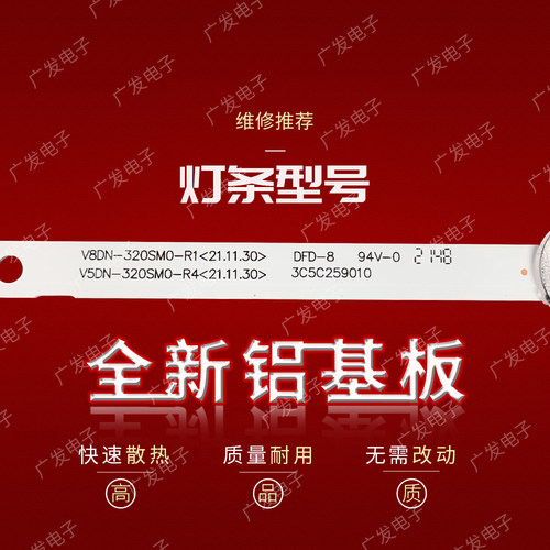 适用三星UN32N4000灯条V8DN-320SM0-R1 V5DN-320SM0-R4/R5 BN96-4 - 图2