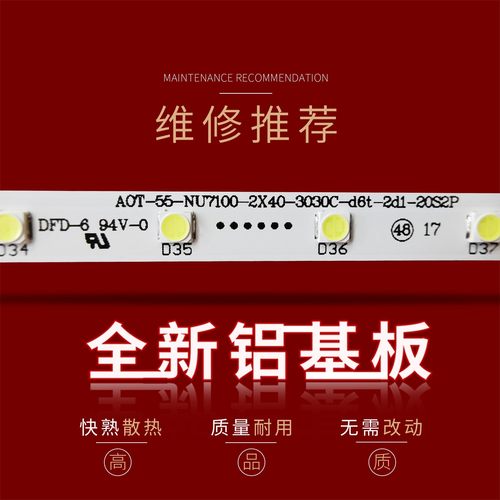 适用三星UA55NU7300JXXZ灯条BN61-15485A A0T-55-NU7300-NU7100 - 图1