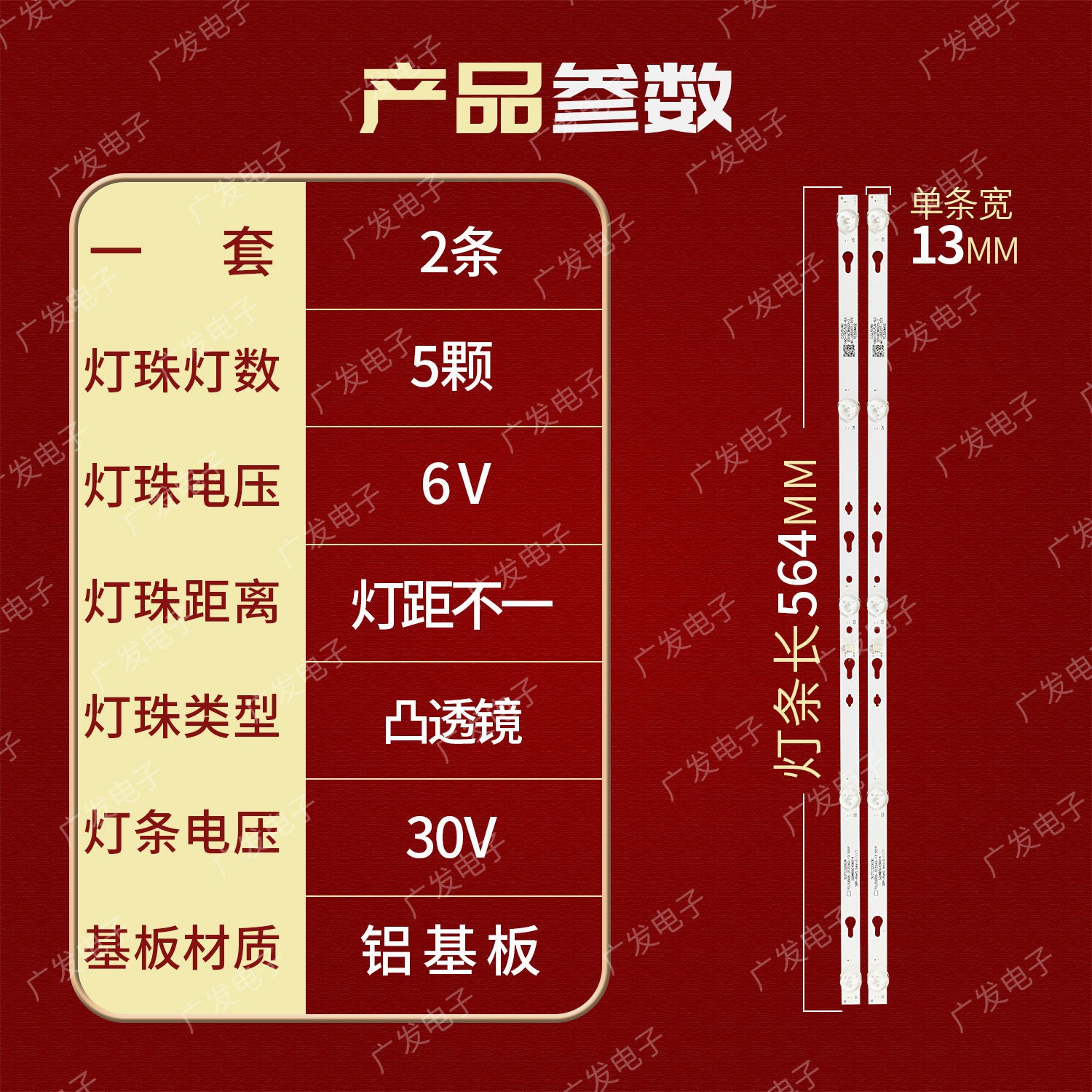 适用32FS500P灯条TCL32D05-ZC22AG-13 4C-LB320T-ZC5 TC32L72AV01 - 图0