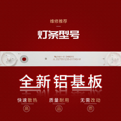 杂牌机KJY32V56 AOCG32.32灯条编码JL.D27551235-017AS-M铝基板 - 图2