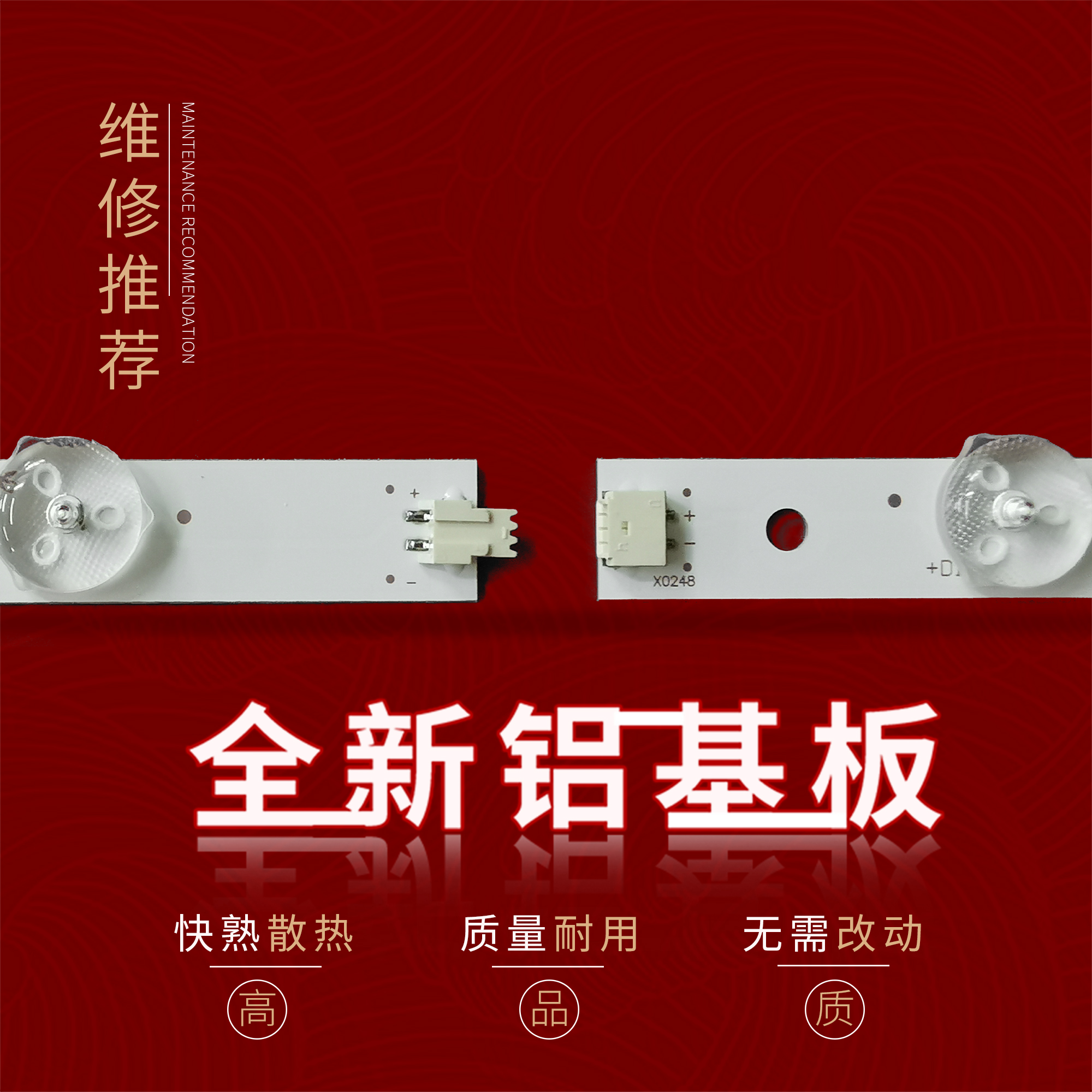 长虹LED49C1000N液晶LED灯条LED49D1000/C1000背光LB-C490F13-E2 - 图1